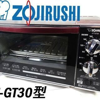 【ZOJIRUSHI/象印】オーブントースター ET-GT30型...