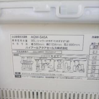 ハイアール AQUA 洗濯機4.5kg 別館倉庫浦添市安波茶2-8-6においてます