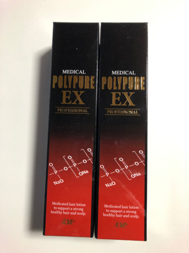 ポリピュアex 2本セット　新品未開封