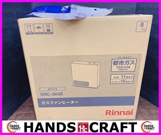 リンナイ ガスファンヒーター SRC-365E 都市ガス 未開封品 ガスコード付 Rinnai