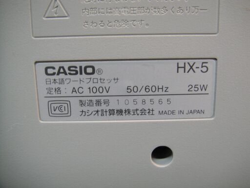 CASIO カシオ ワードプロセッサー Postword ポストワード HX-5