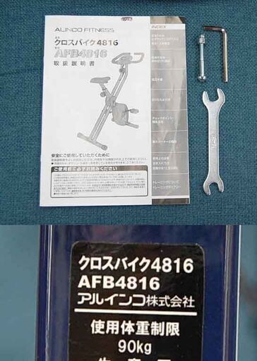 アルインコ クロスバイク AFB4816 折りたたみ フィットネスバイク 