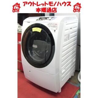 札幌 2016年製 洗濯11Kg 乾燥6Kg ドラム式洗濯乾燥機...
