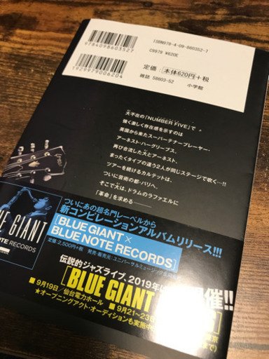 Blue Giant Supreme ブルージャイアントシュプリーム 8巻 帯付き くま 西線9条旭山公園通のマンガ コミック アニメの中古あげます 譲ります ジモティーで不用品の処分 Blue Giant Supreme ブルージャイアントシュプリーム 8巻 帯付き くま 西線9条旭山公園通のマンガ コミック アニメの中古あげます 譲ります ジモティーで不用品の処分