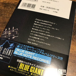 Blue Giant Supreme ブルージャイアントシュプリーム 8巻 帯付き くま 西線9条旭山公園通のマンガ コミック アニメの中古あげます 譲ります ジモティーで不用品の処分 Blue Giant Supreme ブルージャイアントシュプリーム 8巻 帯付き くま 西線9条旭山公園通のマンガ コミック アニメの中古あげます 譲ります ジモティーで不用品の処分