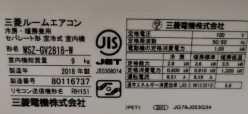 【今週中!!】三菱 霧ヶ峰ルームエアコン 18年製！(冷房12畳 暖房10畳)