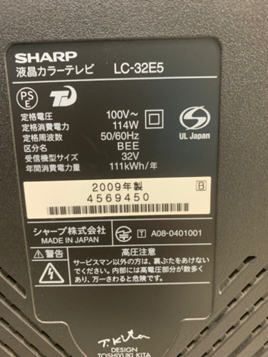 【リサイクルサービス八光　安心の1か月保証　田上店　配達・設置OK】シャープ 32V型 液晶 テレビ AQUOS LC-32E5-B ハイビジョン 2009年製