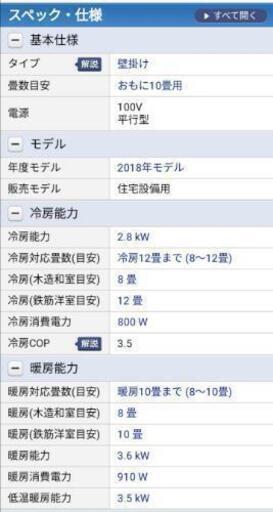【今週中!!】三菱 霧ヶ峰ルームエアコン 18年製！(冷房12畳 暖房10畳)