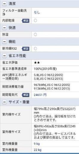 【今週中!!】三菱 霧ヶ峰ルームエアコン 18年製！(冷房12畳 暖房10畳)