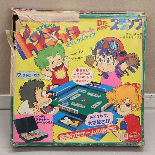 Dr スランプ ドクタースランプ アラレちゃん ドンジャラゲーム デラックスタイプ ポピー R80wy こだわりや 北見店 北見のボードゲームの中古あげます 譲ります ジモティーで不用品の処分 Dr スランプ ドクタースランプ アラレちゃん ドンジャラゲーム デラックスタイプ ポピー R80wy こだわりや 北見店 北見のボードゲームの中古あげます 譲ります ジモティーで不用品の処分