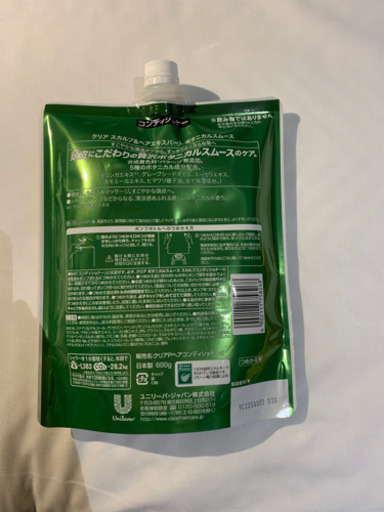 クリアスカルプ ヘアエキスパートボタニカルスムース2個セット ケン 今福鶴見の生活雑貨の中古あげます 譲ります ジモティーで不用品の処分