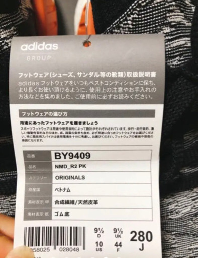 最終再値下げ★新品未使用☆adidas メンズスニーカー BY9409