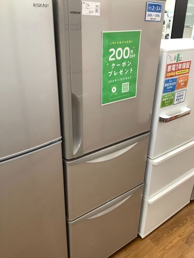 HITACHI 日立　3ドア冷蔵庫　R-27FV　2016年製　【トレファク　川越店】