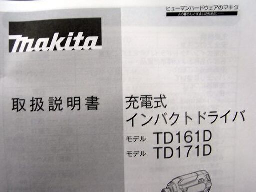 新品未使用 マキタ 18V 6.0Ah 充電式 インパクト ドライバ TD171DRGX B ブラック/黒 バッテリ×2 充電器付き makita 札幌市 中央区