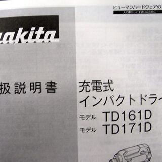 新品未使用 マキタ 18V 6.0Ah 充電式 インパクト ドライバ TD171DRGX B 