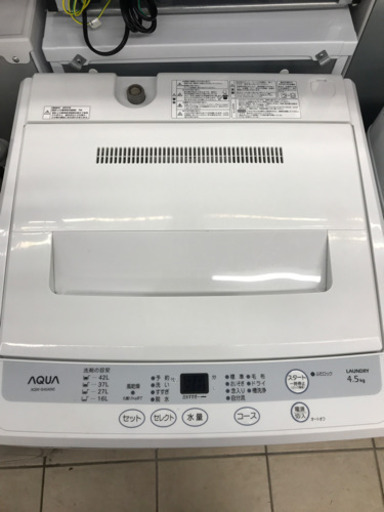 AQUA AQW-S45A-W 2012年製 4.5kg 洗濯機