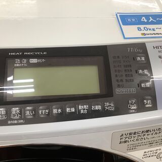 HITACHI 日立 ドラム式洗濯乾燥機 BD-S8800L 2016年製