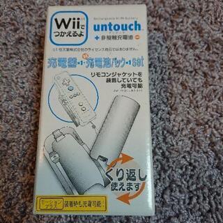 【決まりました】【未使用】Wii用 充電器・充電池セット