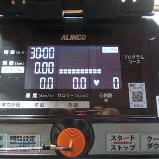 美品　アルインコ　ランニングマシンAFR2116  メンテナンス済み