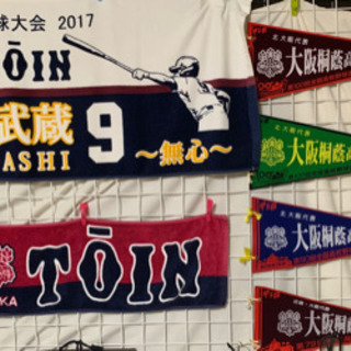 大阪桐蔭 グッズ 高校野球