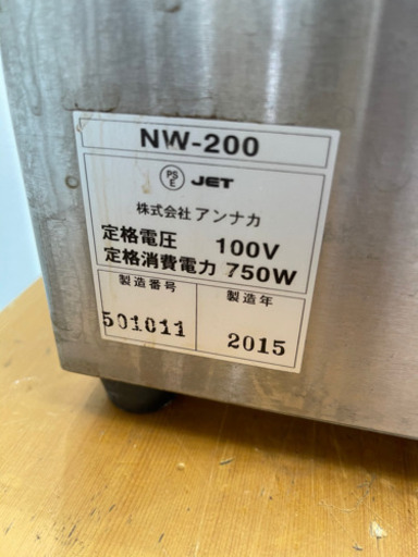 アンナカ/ANNAKA  業務用　カップウォーマー　8L  湯せん式　2015年製　NW-200