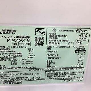 店頭販売のみ】2018年製MITSUBISHI（ミツビシ）の5ドア冷蔵庫『MR 