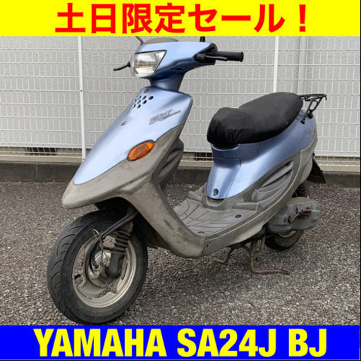 ※12/13まで。ヤマハBJ 格安実動車/SA24J ジョグ 原付バイク スクーター