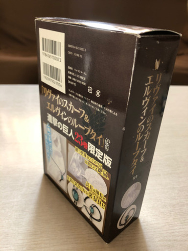 進撃の巨人23巻特装版特典のみ0円 ばたけ 豊明のマンガ コミック アニメの中古あげます 譲ります ジモティーで不用品の処分