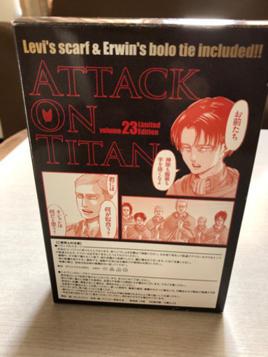 進撃の巨人23巻特装版特典のみ0円 ばたけ 豊明のマンガ コミック アニメの中古あげます 譲ります ジモティーで不用品の処分