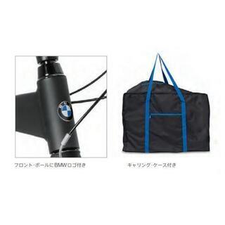 BMW折りたたみ自転車 未使用品（定価117,700円）