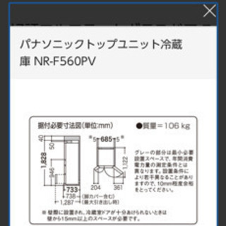 大型冷蔵庫555L 保証書あり！交渉中