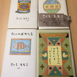 ［値下げ］さくらももこさんの本4セット