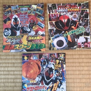 50円！仮面ライダーDVD(てれびくん付録)3枚