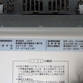 コロナ　FF石油ストーブ　FF-VT4213P CORONA（コロナ） FF式ストーブ ミニパル Vシリーズ FF式 石油ストーブ