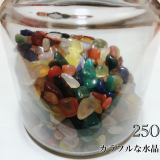 新品・未使用【水晶】カラフルな水晶石【250g】