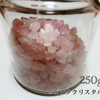 【天然水晶】ピンククリスタル【250g】