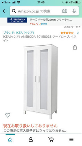 Ikea ワードローブ ドレッサー ホワイト Kokoala 志紀の家具の中古あげます 譲ります ジモティーで不用品の処分 Ikea ワードローブ ドレッサー ホワイト Kokoala 志紀の家具の中古あげます 譲ります ジモティーで不用品の処分