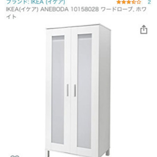 IKEA★ ワードローブ・ドレッサー（ホワイト）