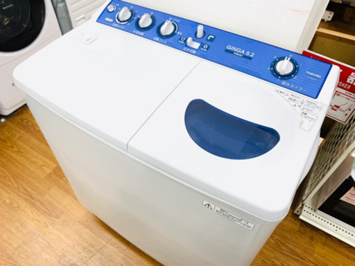 【安心の動作保証】東芝(TOSHIBA)の二層式洗濯機売ります！