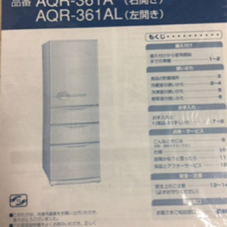 ハイアール　冷蔵庫　355L