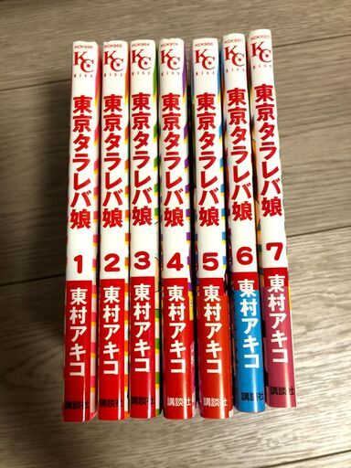 東京タラレバ娘1 8巻 Rk 四ツ谷のマンガ コミック アニメの中古あげます 譲ります ジモティーで不用品の処分 東京タラレバ娘1 8巻 Rk 四ツ谷のマンガ コミック アニメの中古あげます 譲ります ジモティーで不用品の処分