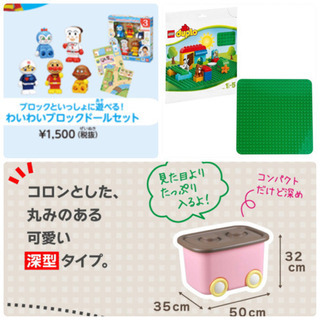 アンパンマン　ブロックラボ　大量　収納ボックス・基礎版付き
