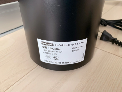 値下げ デロンギ コーヒーミル KG364J