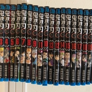 鬼滅の刃1〜23巻 全巻セット