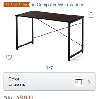 【ネット決済】テーブル！Amazon！やすい！
