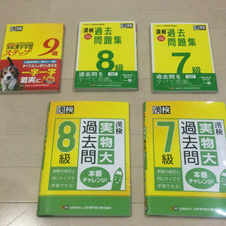 【取引中】漢字検定学習セット9級〜7級