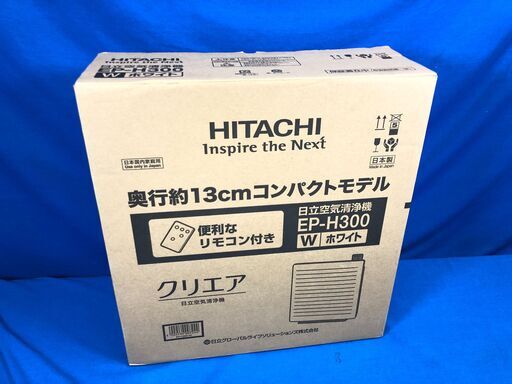 【管理KRK300】未使用 HITACHI 2020年 EP-H300 15畳用 空気清浄機