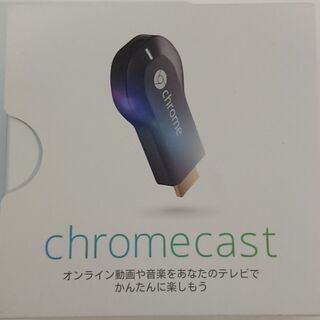 【ネット決済】Google　Chromecast