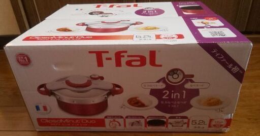 新品  T-fal 圧力鍋 5.2L