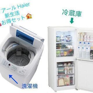 [40%値引き]冷蔵庫＆洗濯機 新生活セット✧︎